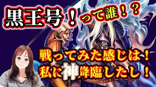 #北斗の拳リバイブ 黒王号が来た！があなた誰ですか？！強さ見ながらストリートファイターコラボやっちゃう！#黒王号#ストリートファイターコラボ