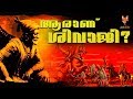 Who Is Shivaji Malayalam Documentary OFiroz