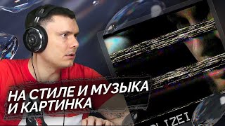 Медиа рецензия