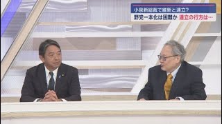 【榛葉賀津也×高橋洋一】④ 連立拡大「もし高市総理で玉木財務大臣なら？」「すごい球が飛んできましたね…」