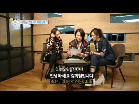 SJ Heechul's Age is ... (with miss A Fei & Jia)