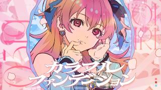 カラフルファンデーション