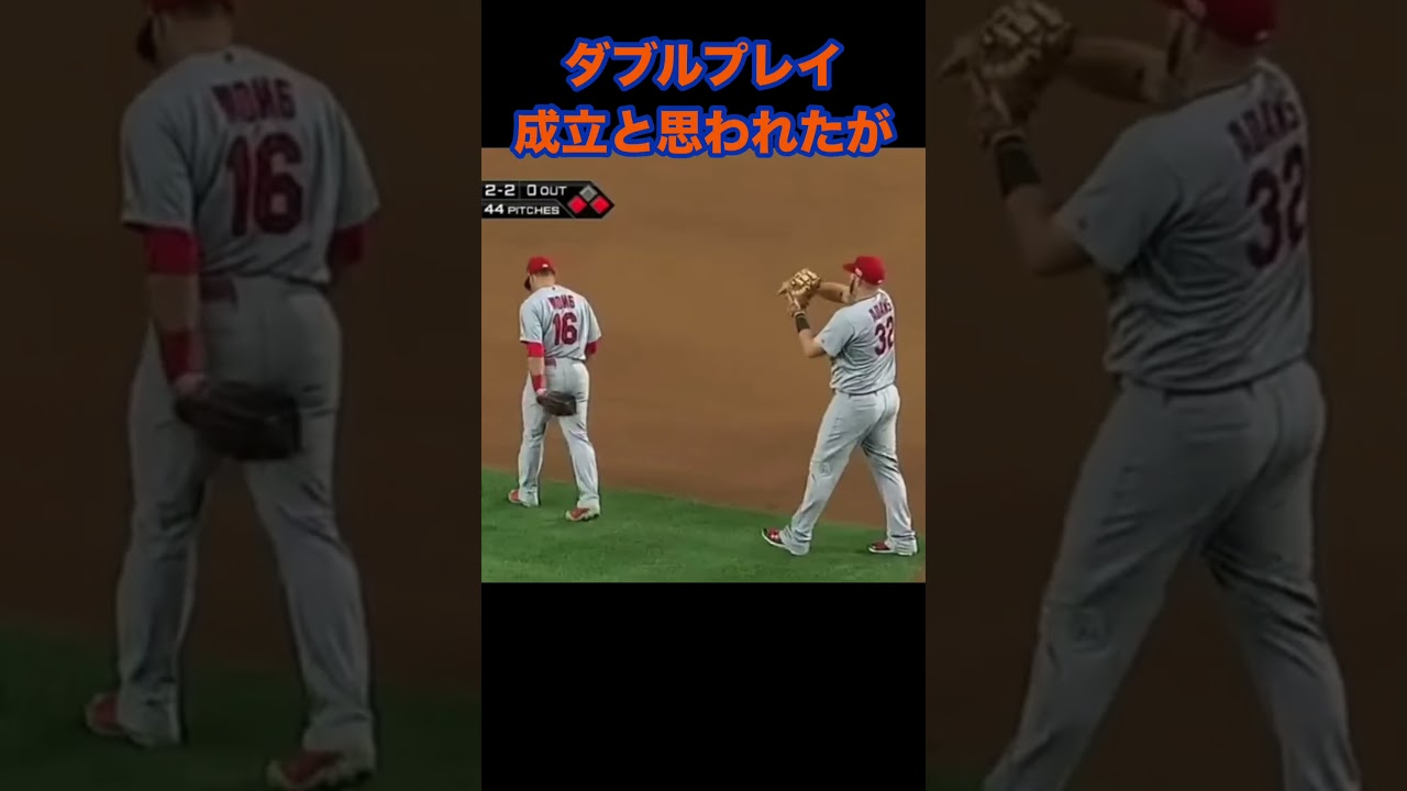 ダブルプレイ？じゃなーい！#野球 #mlb #ルール #審判
