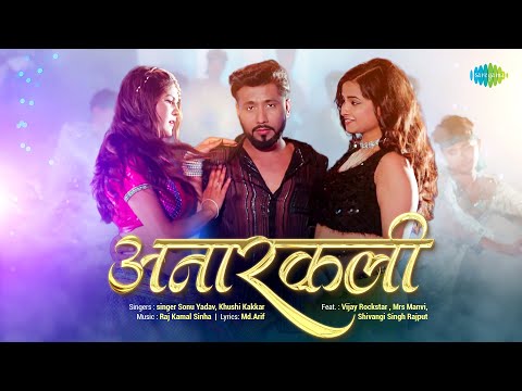 Anarkali — watch video