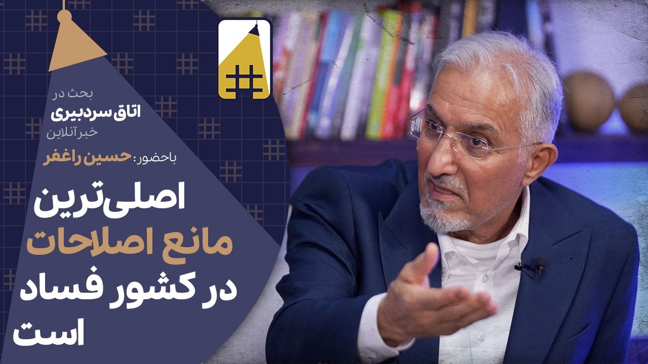 چه کسانی نمی‌گذارند اعتراض مردم شنیده شود | Cafe Khabar