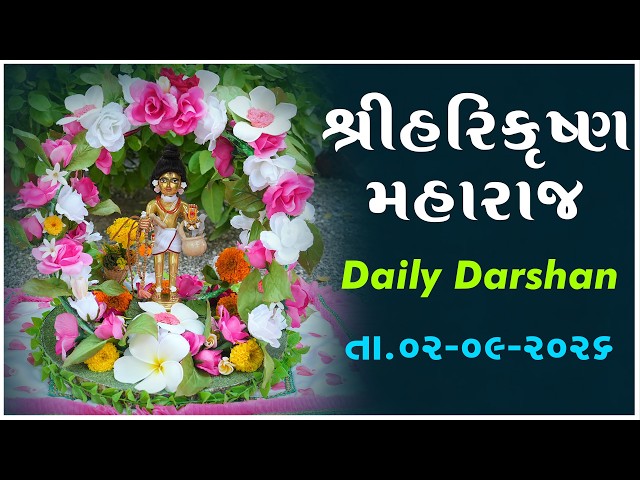 હરિકૃષ્ણ મહારાજ