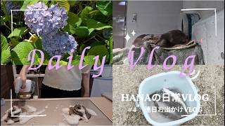 ［VLOG］ ４DAYS日常VLOG  リアルなワンオペ家事ルーティン🏠🧹🌿公園、水族館、梅田へお散歩、水遊び🛝🐠🚶‍♀️⛲️　娘と連日お出かけ
