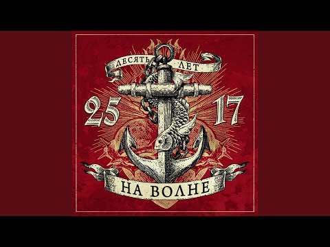Video thumbnail for Долго-долго (Forever-Ever)