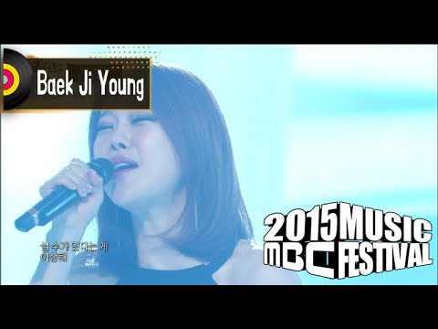 [2015 MBC Music festival] 2015 MBC 가요대제전 Baek Ji-Young - Like Being Shot by a bullet 20151231