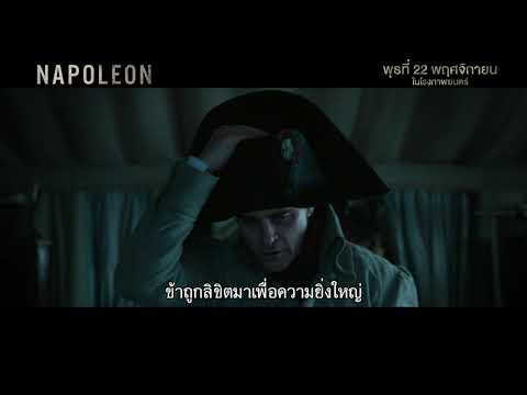 สัมผัสประสบการณ์ขึ้นสู่มหาอำนาจบนจอยักษ์