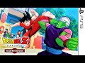 Dragon Ball Z Kakarot PS5 The 23rd World Tournament Full DLC 4K 60FPS