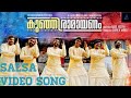 Vethalam Pole Video Song - Kunjiramayanam | Malayalam | Vineeth Sreenivasan  | A - Shot