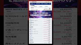 #NISA,#新NISA,#つみたてNISA,#iDeCo,#配当金,#配当利回り,#決算,#決算分析,#業績,#企業分析,#銘柄分析,#株予想,#株の買い方,#株の売り方,#株勉強