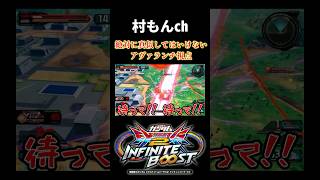 【イニブ】加速しすぎて制御が出来なくなっているクルジスのガキ【EXVSIB】【インフィニットブースト】【アヴァランチエクシア】