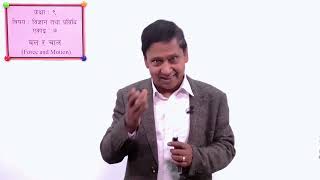 Force and Motion - Part 2
