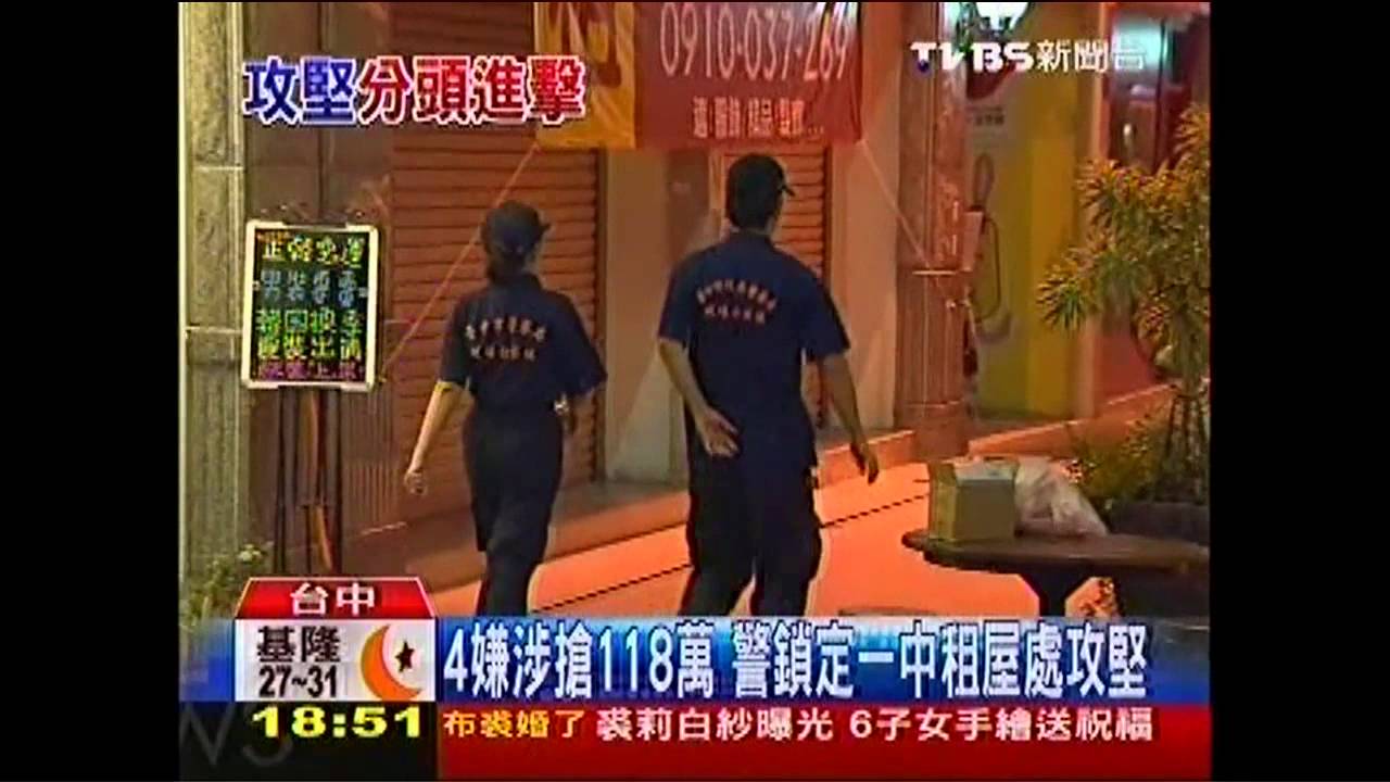 警匪槍戰逮4嫌! 警未穿防彈衣中2槍