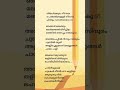 Panineerumayi Puzhakal Neenthi Shorts Lyrics Vishnu Mammootty