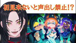 【スプラ３参加型】パワーなんて関係ない！愛があればいいんだよ。 #縦型配信