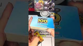 スタートデッキ100あげちゃいます #ポケモンカード #チャンネル登録お願いします #ポケカ #おすすめにのりたい #ポケモン #pokemon #ポケカ開封 #shorts