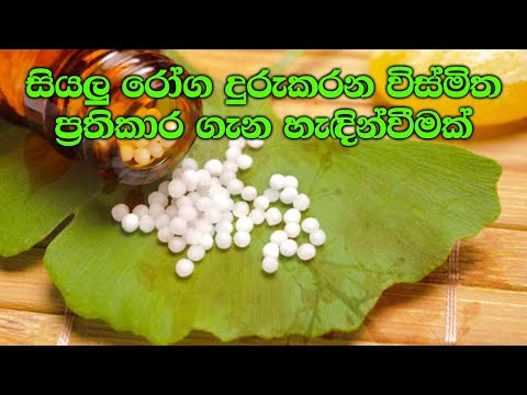 Powerflower powerlover Powerflour explanation by Doctor Jeevani Hasantha