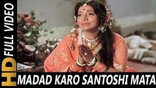 Madad Karo Santoshi Mata Lyrics - Jai Santoshi Maa