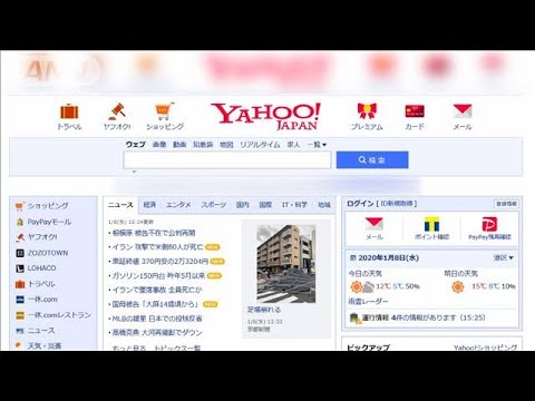 2013 年にすべての Yahoo アカウントがデータ盗難の影響を受けた