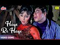 Haye Re Haye Valentine Special Song Mohammed Rafi Lata Mangeshkar Jeetendra Humjoli