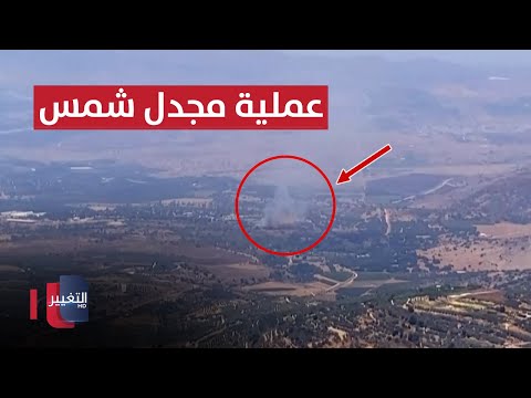 شاهد بالفيديو.. ما الذي يتنظر لبنان والمنطقة بعد عملية مجدل شمس ؟