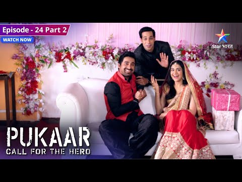 Pukaar | Rajveer Kaise Rokega Rastogi Ko? Episode: 24 | Part 2 | पुकार