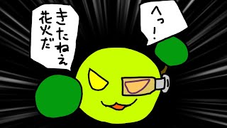 おなかが爆発したら即終了【雑談】