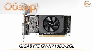 GIGABYTE GeForce GT 710 (GV-N710D3-2GL) - відео 1
