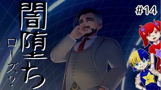 【ポケモン剣盾】女2人のガヤ実況 #14 「あーやっぱり」
