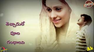 Whatsapp Status Lyrics Telugu 💝💝 Love Song N