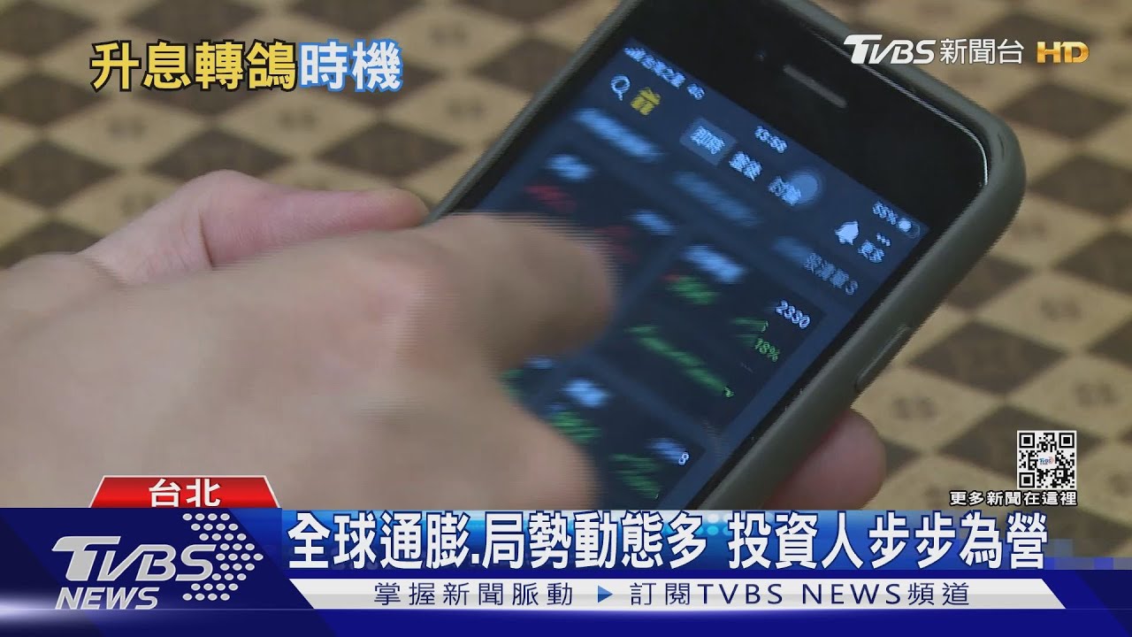 美銀最新調查！全球央行「轉鴿」時機點　最有可能落在這