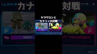 ポッタイシ（ガバイト）は今ではポッタイシ（ガブリアス）です #pokemonlegendsza #ポケモンレジェンズza