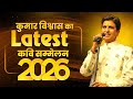 पर मेरी सांसों ने माना केवल नाम तुम्हा