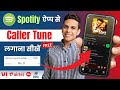 Spotify Se Caller Tune Kaise Lagaye How To Set Caller Tune From Spotify App Spotify App