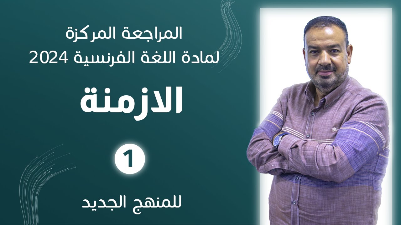 الاستاذ فارس السلامي 3 المحاضرة الاولى