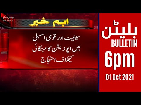 Samaa news Bulletin 6pm | SAMAA TV
