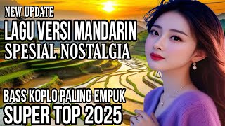 Download lagu MANDARIN VERSION SONG VIRAL 2025 - SUPER SOFT BASS, MOST DELICIOUS KOPLO BASS #viralvideo mp3
