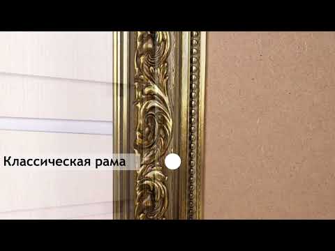 Миниатюра изображения товара Рамка Декарт 30x40 8Л2291 (золотая бронза)