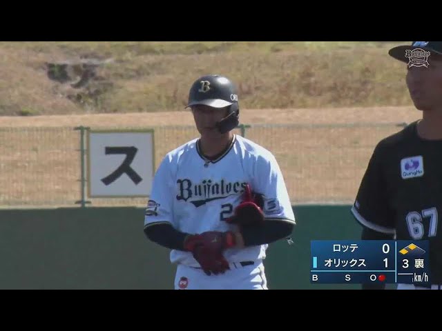 【MBG】バファローズ・紅林弘太郎 右中間へのタイムリー2ベースヒットを放つ!! 2023年3月2日 オリックス・バファローズ 対 千葉ロッテマリーンズ