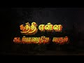 Maruthu Movie Rolex Mass Dialogue Lyrics Whatsapp Satatus Block Screen TAKKARUBOYS