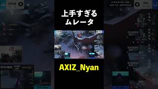 【第五人格】Nyanの上手すぎる闘牛士【IdentityⅤ】#shorts