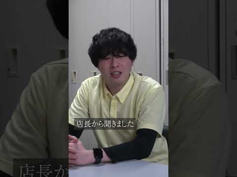 学校教育学科 日本一キモい店長シフト交渉術#shorts#コント#コンビニ