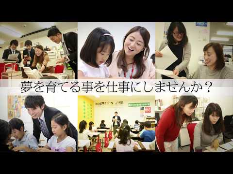 いしど式の先生 紹介動画