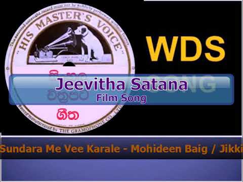 Sundara Me Vee Karale - Mohideen Baig / Jikki  & Chorus