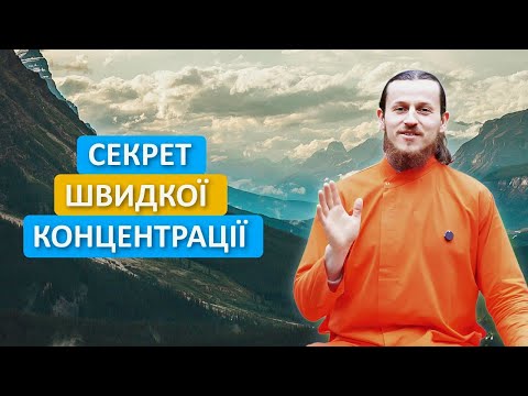 Бажаєте краще зосереджуватись? Опануйте унікальну техніку медитації!
