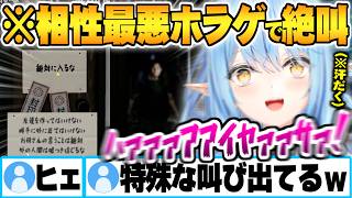相性最悪でダメなタイプのホラゲでキレイな絶叫を奏で汗で蒸れるラミィｗ【雪花ラミィ ホラゲ いえのあじ ホロライブ 切り抜き Vtuber】