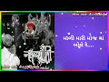 Madi Mari Moj Ma Bole Re WhatsApp Status 2020 Sikotar Maa New Status Navratri New Status